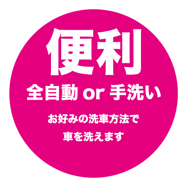 便利